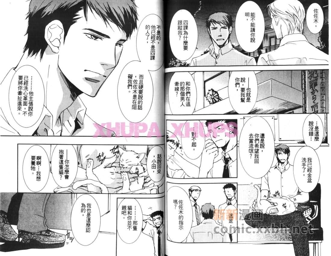 《胆小的花嫁》漫画最新章节第1话免费下拉式在线观看章节第【82】张图片