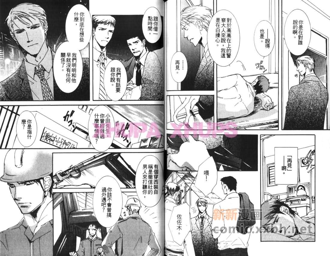 《胆小的花嫁》漫画最新章节第1话免费下拉式在线观看章节第【78】张图片