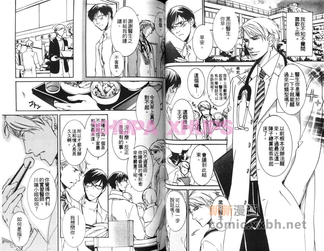 《胆小的花嫁》漫画最新章节第1话免费下拉式在线观看章节第【38】张图片