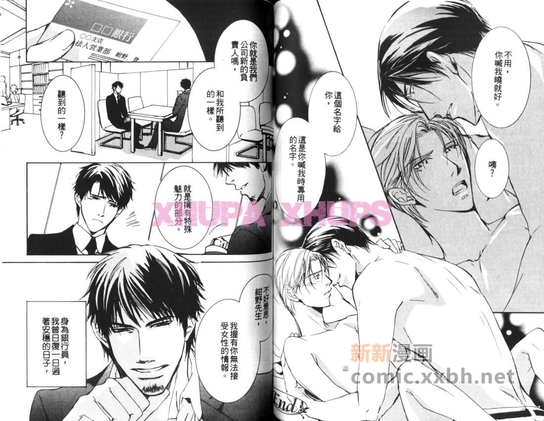 《胆小的花嫁》漫画最新章节第1话免费下拉式在线观看章节第【61】张图片