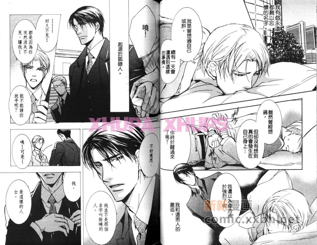 《胆小的花嫁》漫画最新章节第1话免费下拉式在线观看章节第【46】张图片