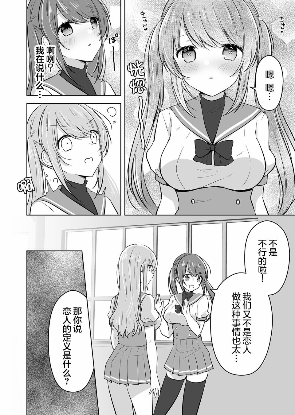 《那就不要让我抱有期待》漫画最新章节第1话免费下拉式在线观看章节第【11】张图片