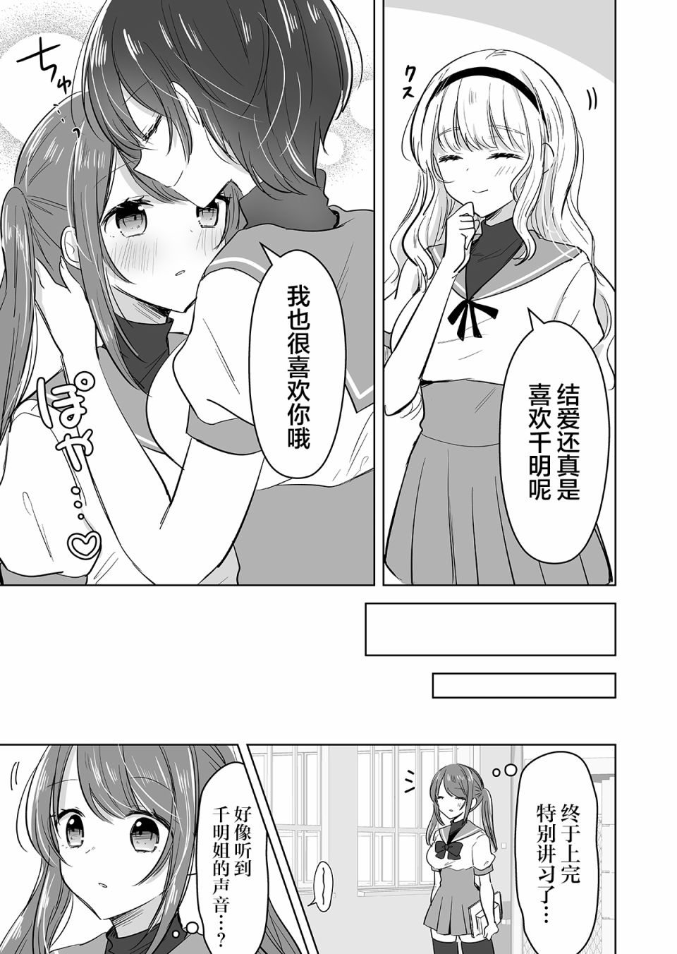 《那就不要让我抱有期待》漫画最新章节第1话免费下拉式在线观看章节第【2】张图片