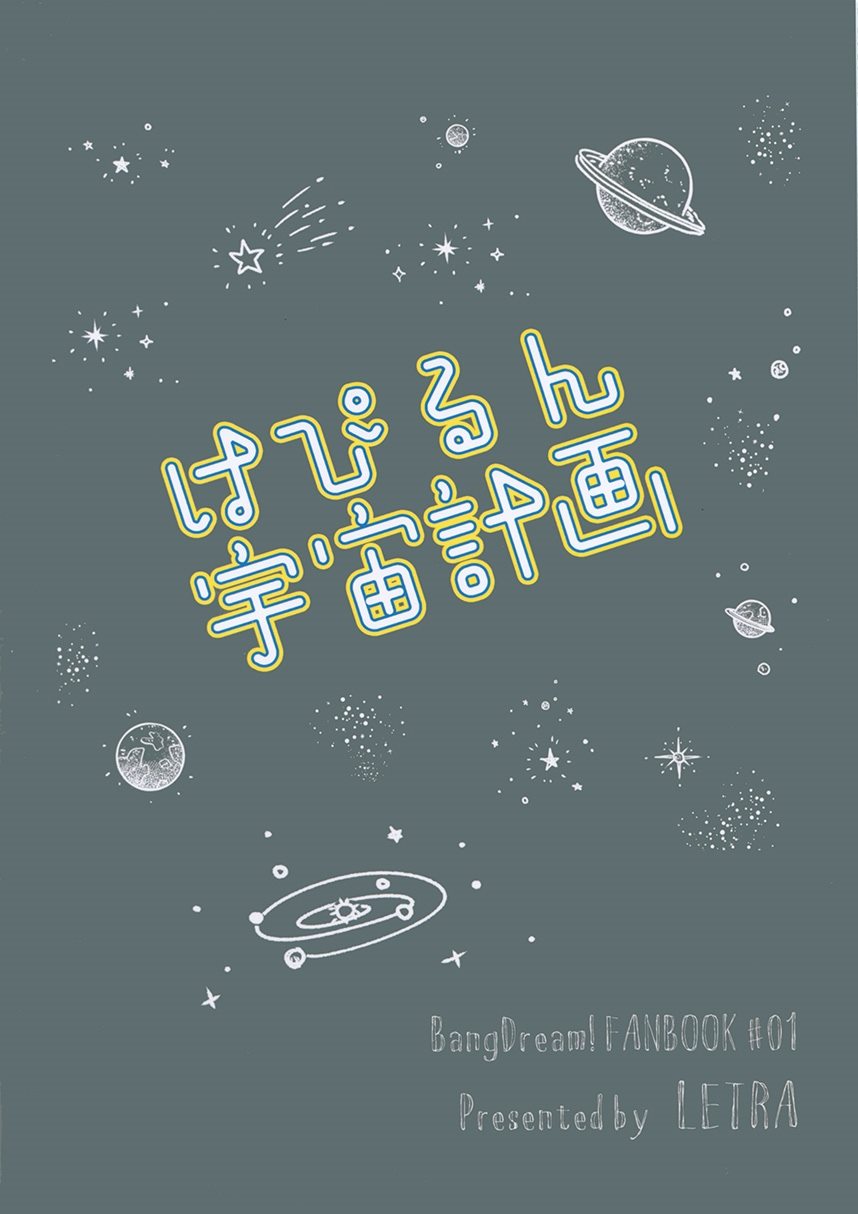 《Happy Run宇宙计划》漫画最新章节第1话免费下拉式在线观看章节第【2】张图片