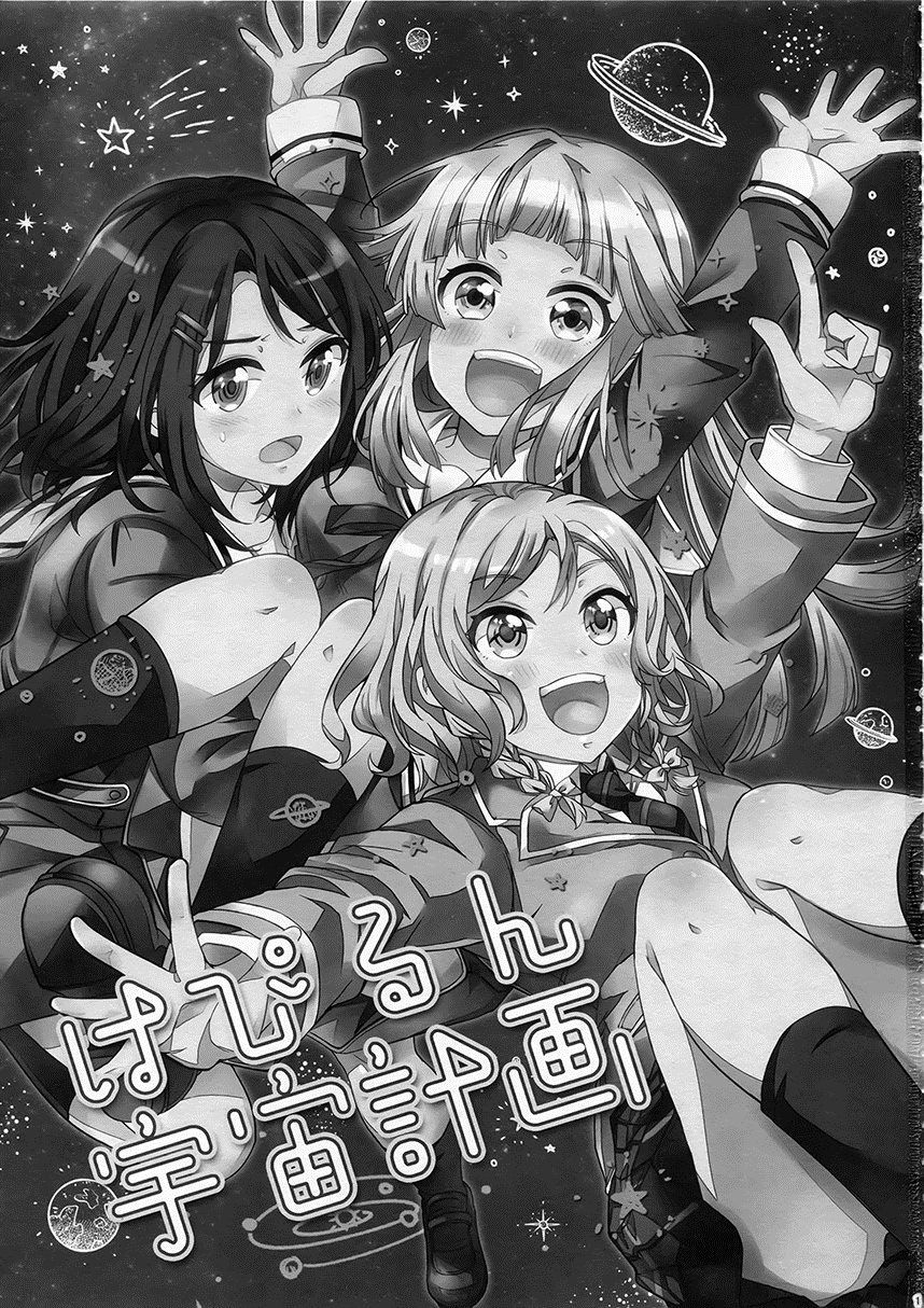 《Happy Run宇宙计划》漫画最新章节第1话免费下拉式在线观看章节第【3】张图片