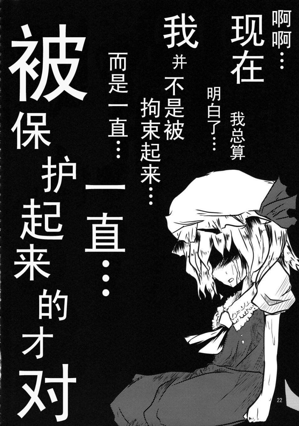 《世上独一无二的妹妹》漫画最新章节第1话免费下拉式在线观看章节第【22】张图片