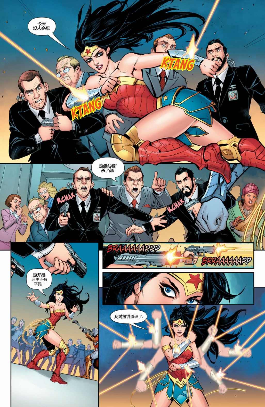 《神奇女侠：和平特使》漫画最新章节第5话免费下拉式在线观看章节第【6】张图片