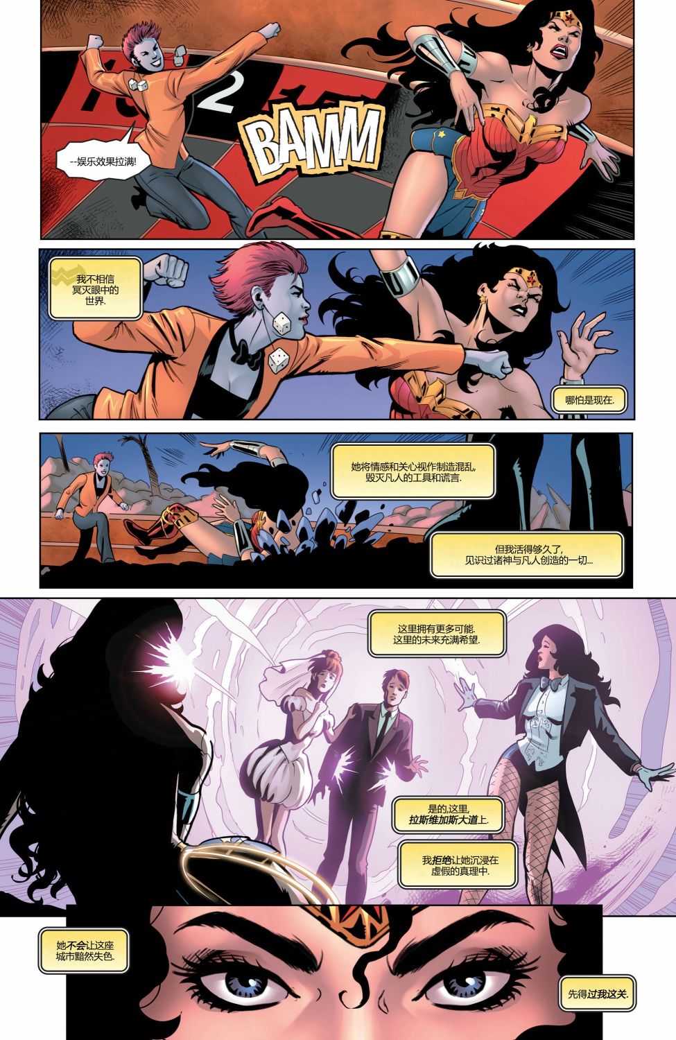 《神奇女侠：和平特使》漫画最新章节第15话免费下拉式在线观看章节第【14】张图片