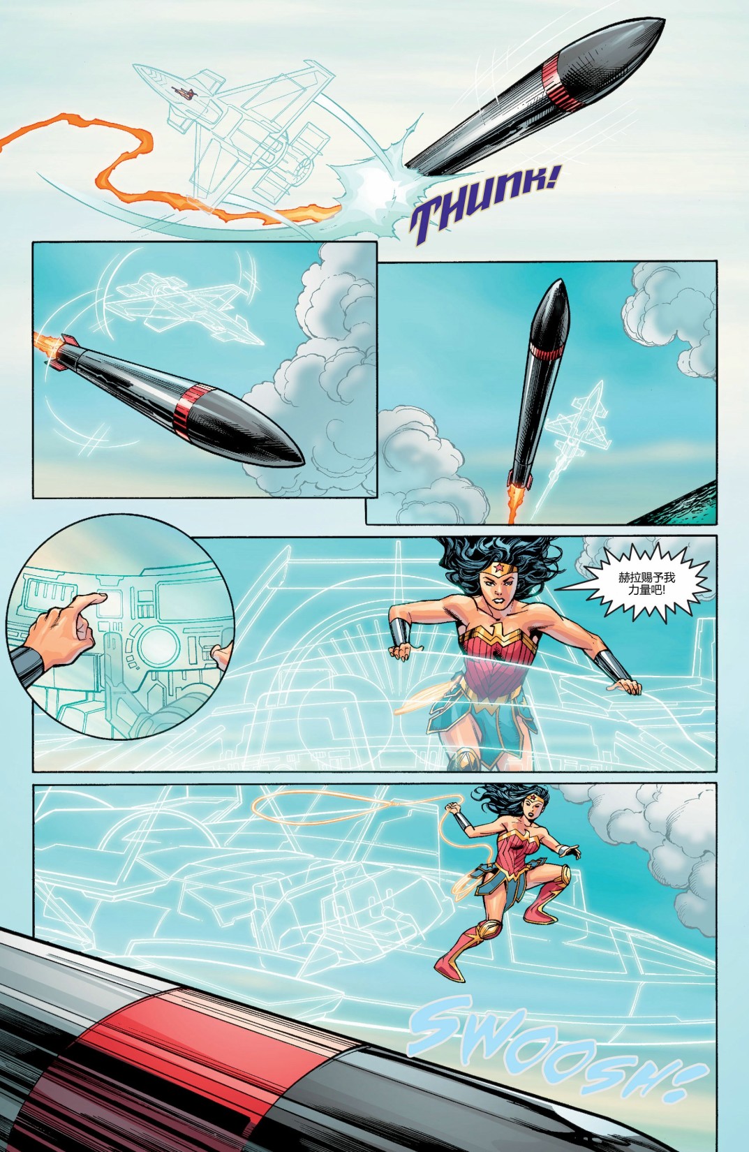 《神奇女侠：和平特使》漫画最新章节第14话免费下拉式在线观看章节第【3】张图片