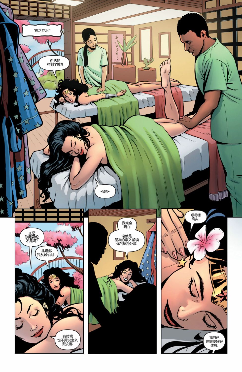 《神奇女侠：和平特使》漫画最新章节第15话免费下拉式在线观看章节第【6】张图片