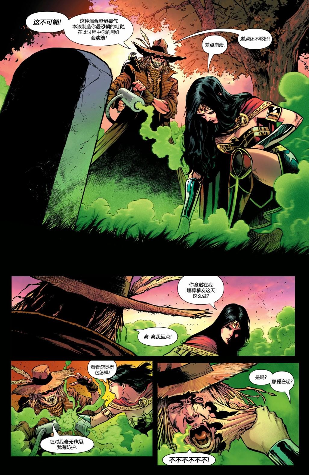 《神奇女侠：和平特使》漫画最新章节第4话免费下拉式在线观看章节第【16】张图片