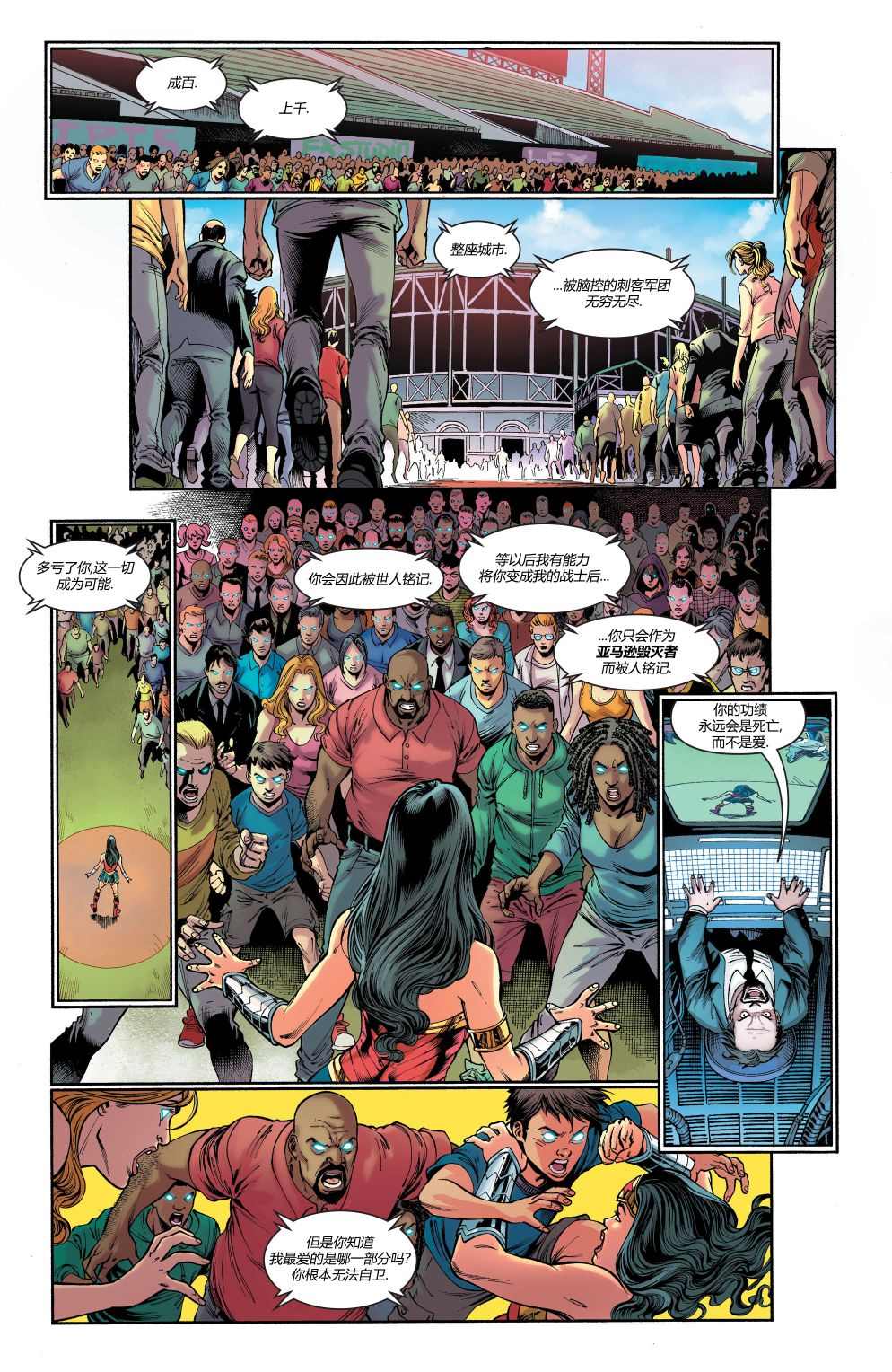 《神奇女侠：和平特使》漫画最新章节第10话免费下拉式在线观看章节第【15】张图片