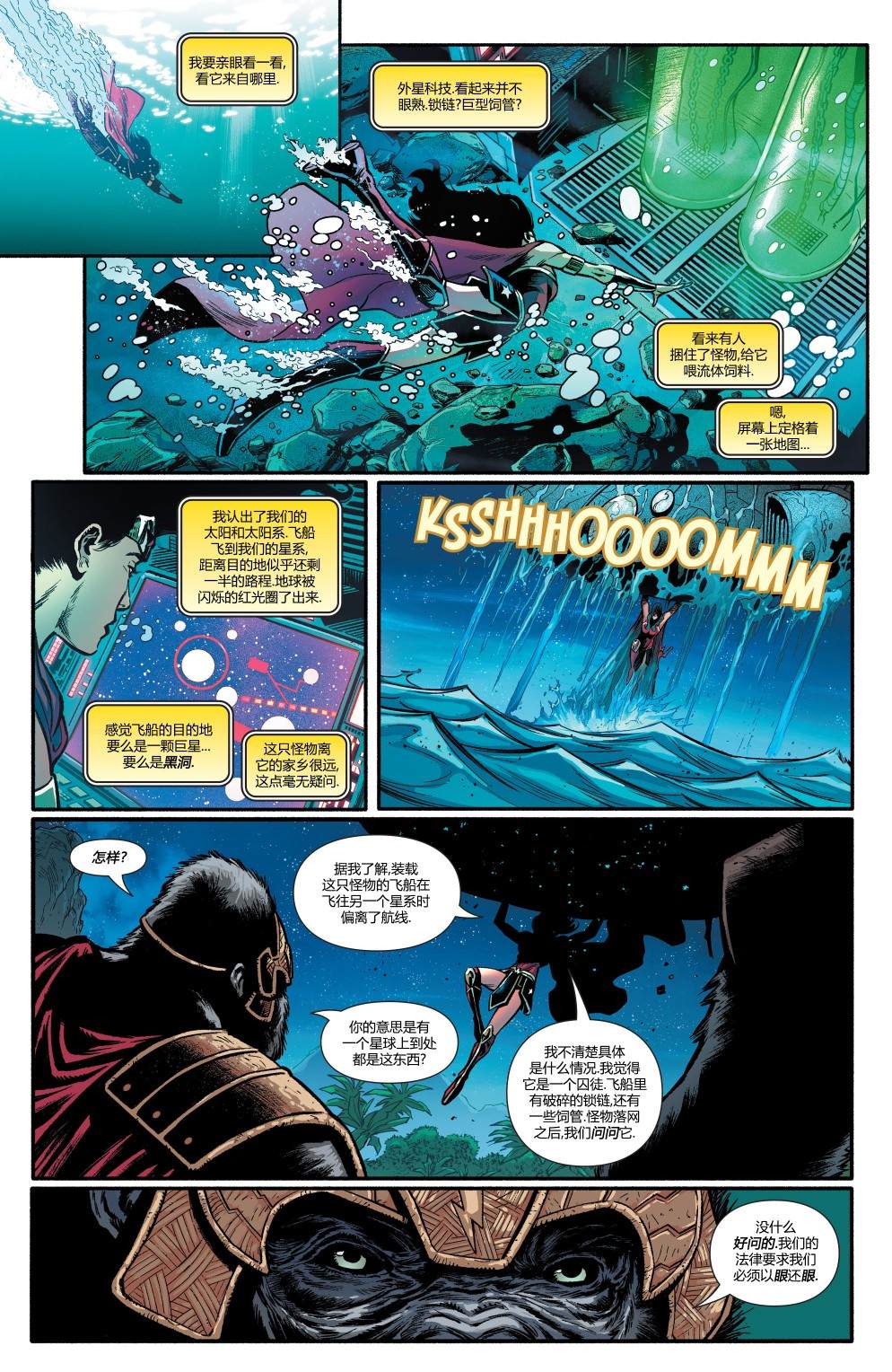 《神奇女侠：和平特使》漫画最新章节第3话免费下拉式在线观看章节第【10】张图片