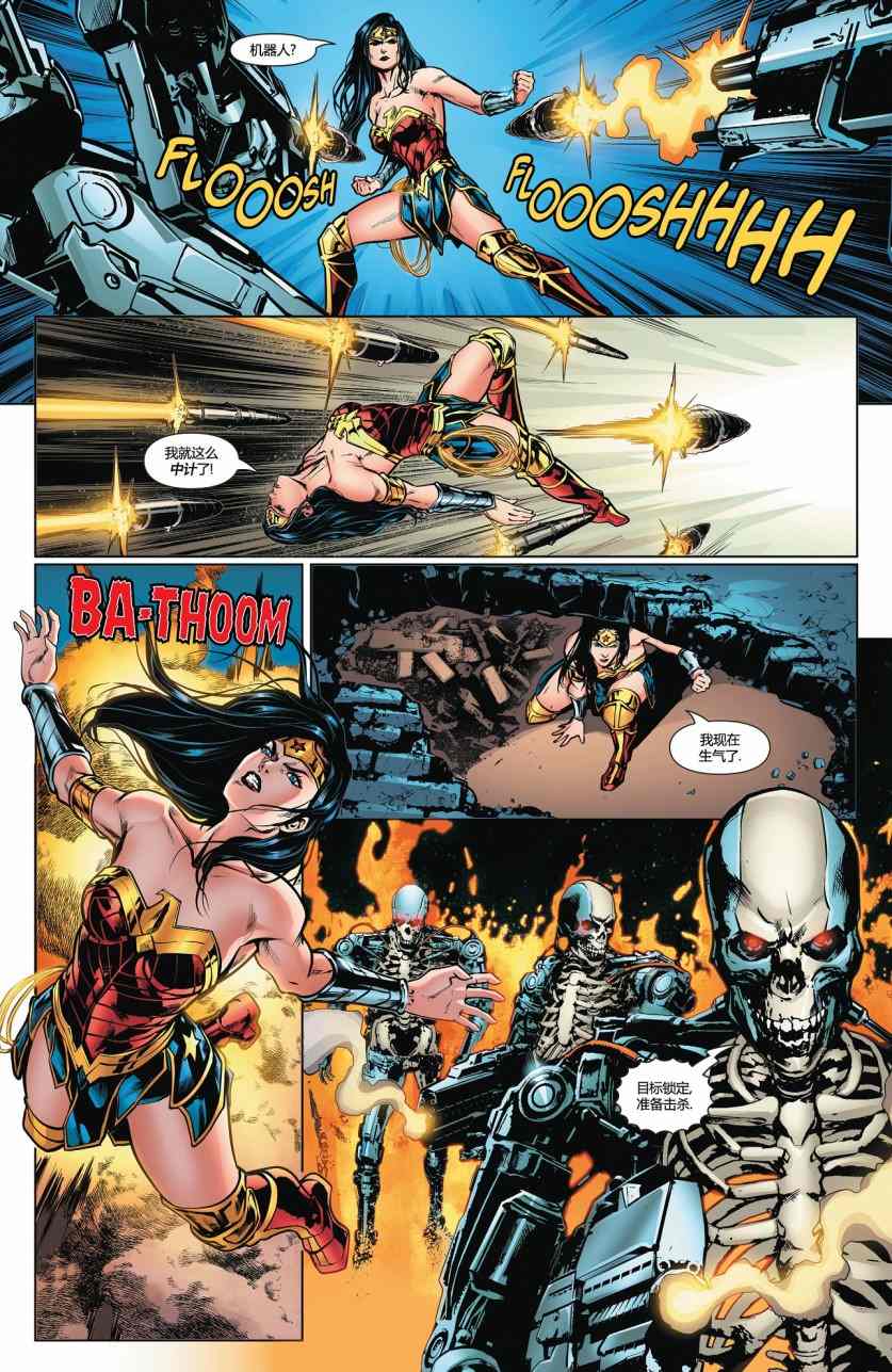 《神奇女侠：和平特使》漫画最新章节第9话免费下拉式在线观看章节第【9】张图片