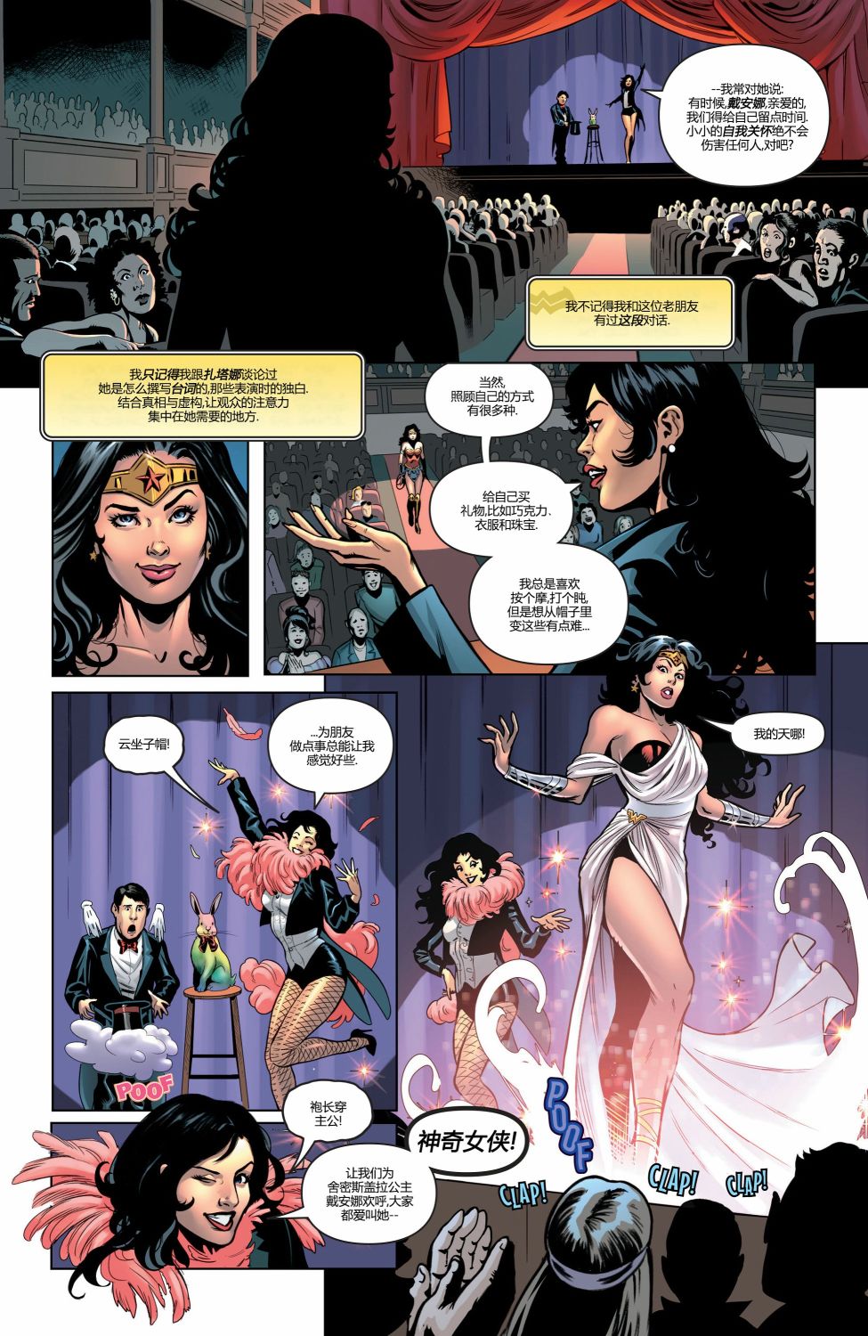 《神奇女侠：和平特使》漫画最新章节第15话免费下拉式在线观看章节第【3】张图片
