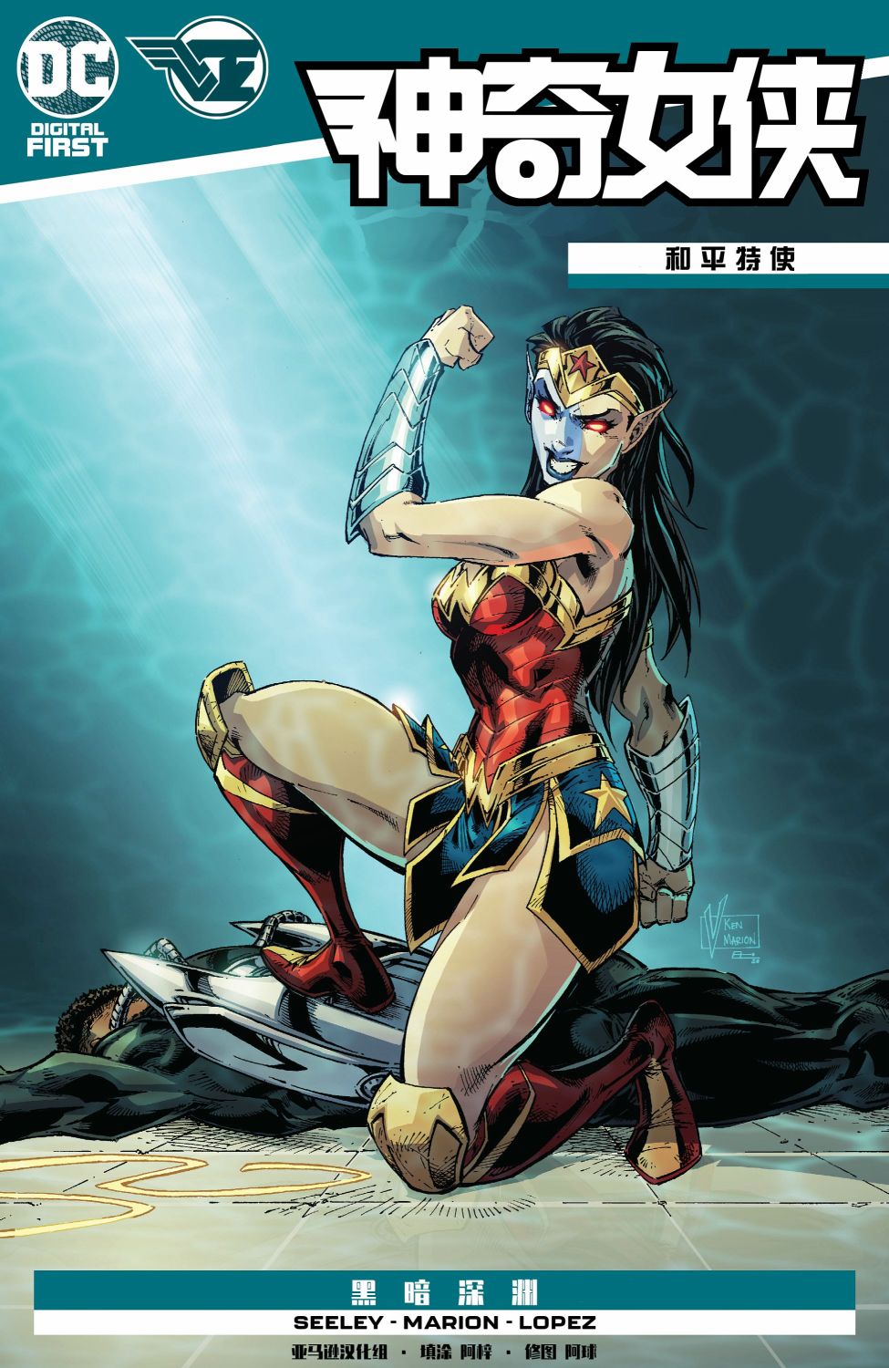 《神奇女侠：和平特使》漫画最新章节第20话免费下拉式在线观看章节第【1】张图片