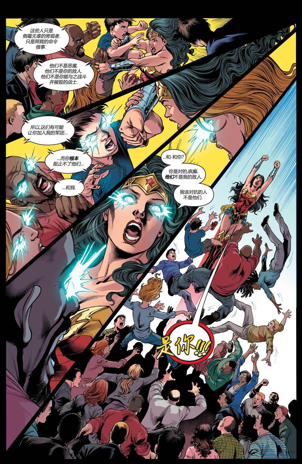 《神奇女侠：和平特使》漫画最新章节第10话免费下拉式在线观看章节第【16】张图片