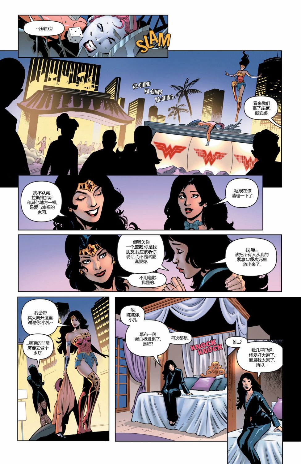 《神奇女侠：和平特使》漫画最新章节第15话免费下拉式在线观看章节第【16】张图片