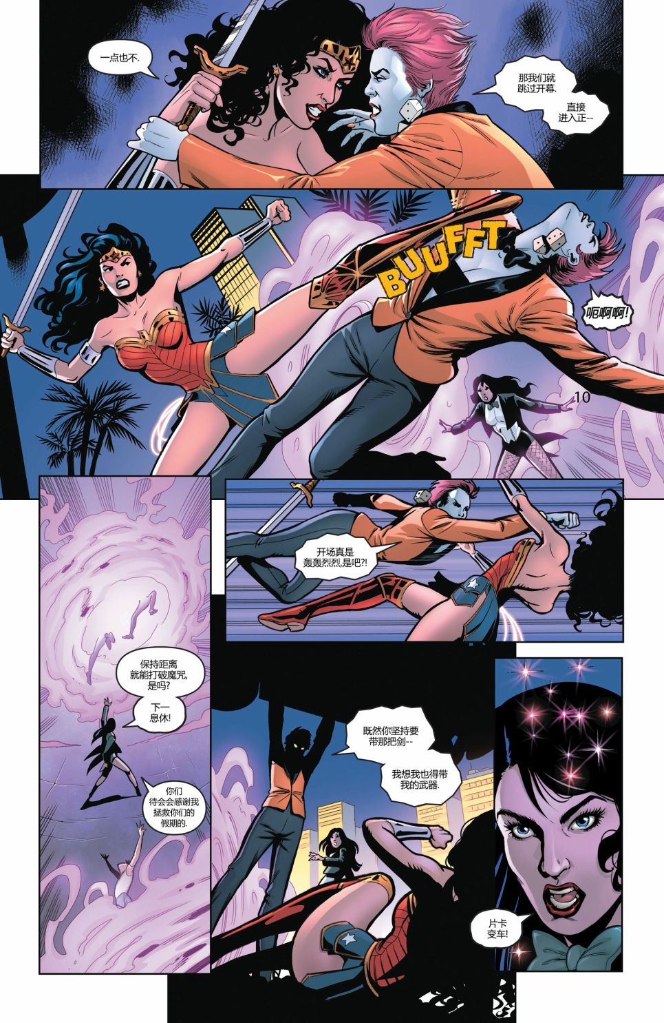 《神奇女侠：和平特使》漫画最新章节第15话免费下拉式在线观看章节第【10】张图片