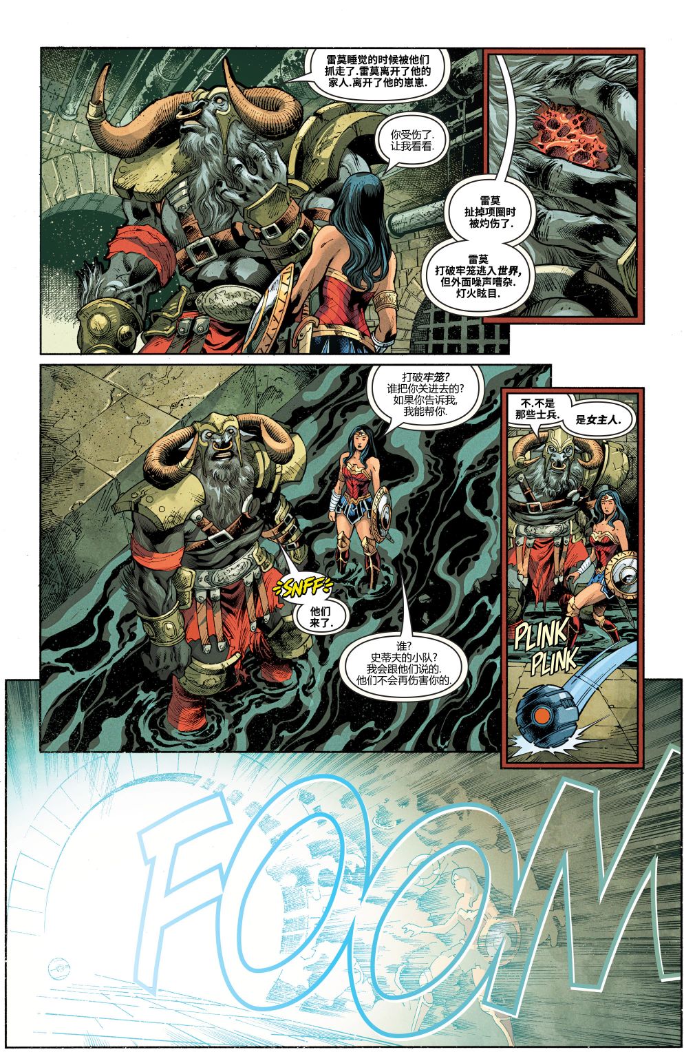 《神奇女侠：和平特使》漫画最新章节第18话免费下拉式在线观看章节第【7】张图片