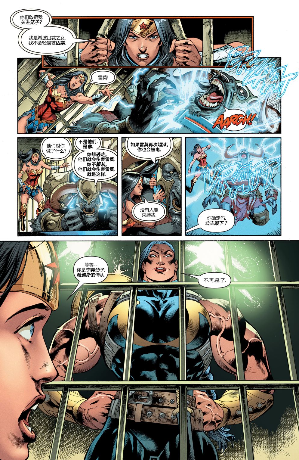 《神奇女侠：和平特使》漫画最新章节第18话免费下拉式在线观看章节第【11】张图片