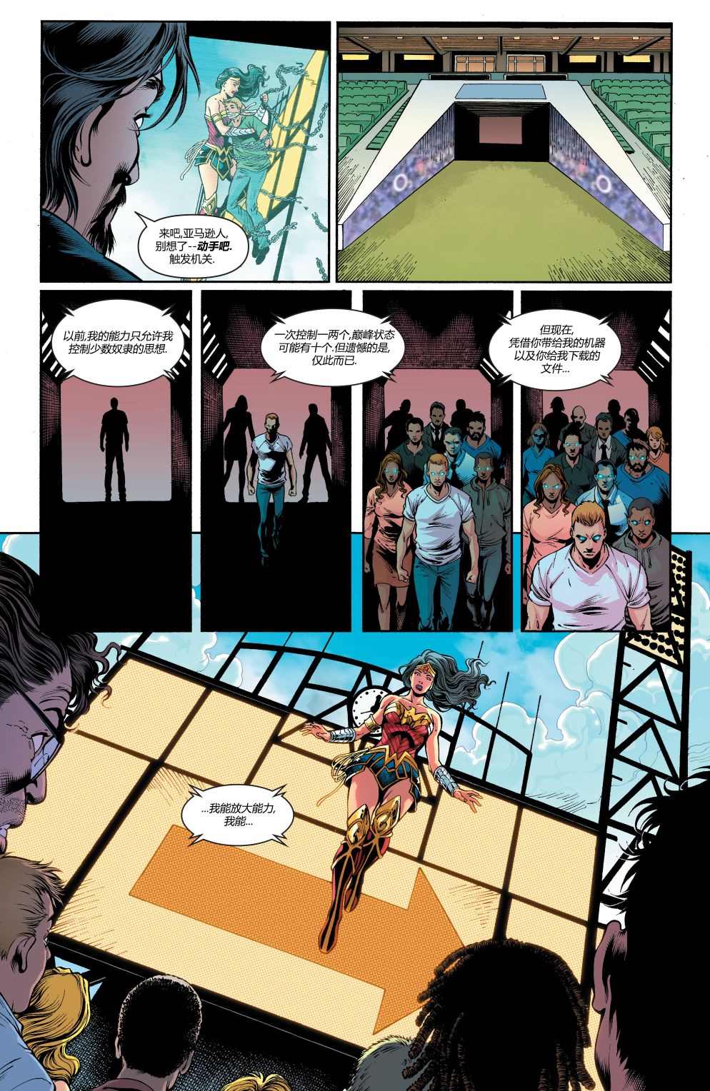 《神奇女侠：和平特使》漫画最新章节第10话免费下拉式在线观看章节第【13】张图片