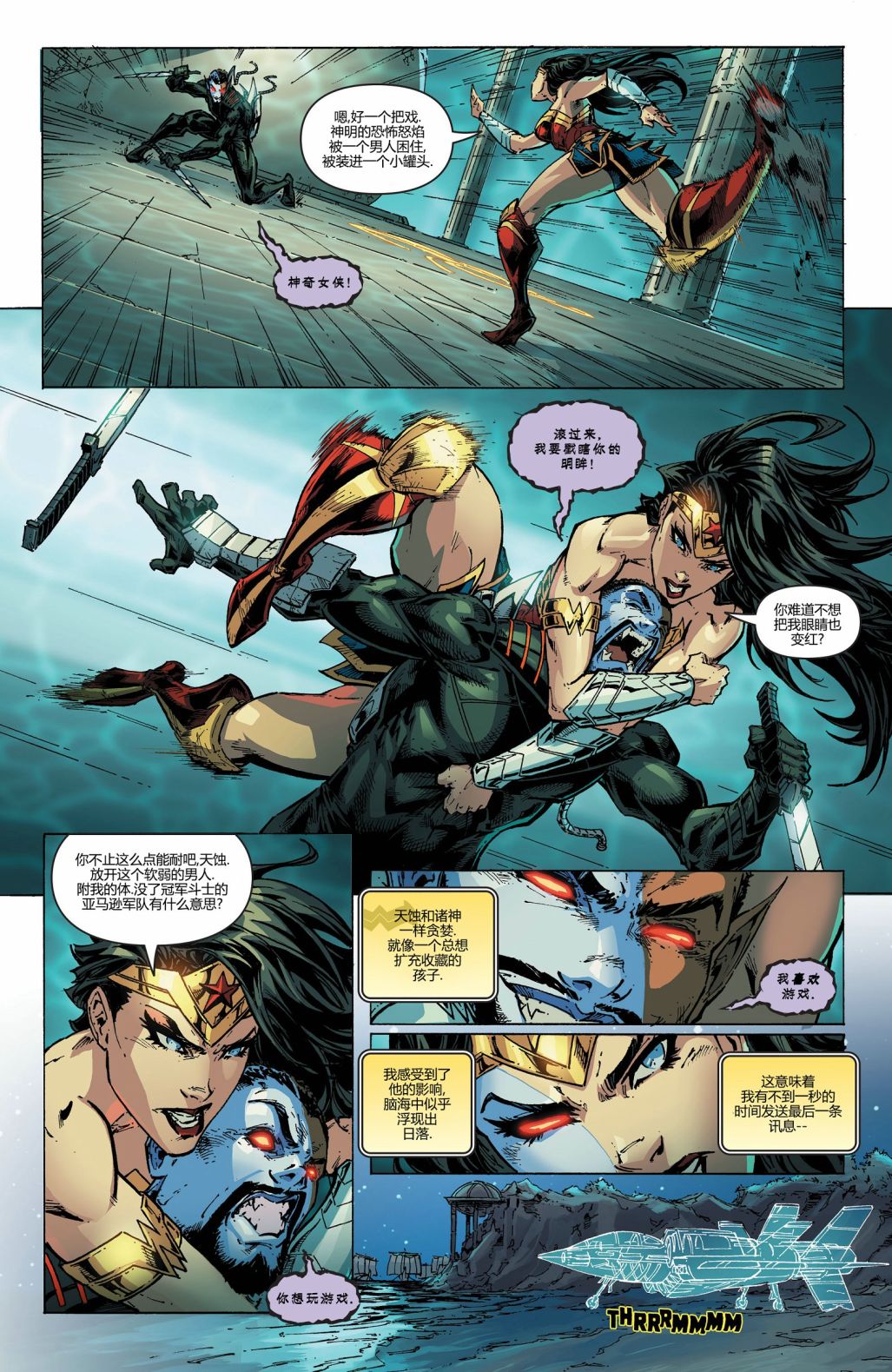 《神奇女侠：和平特使》漫画最新章节第20话免费下拉式在线观看章节第【12】张图片