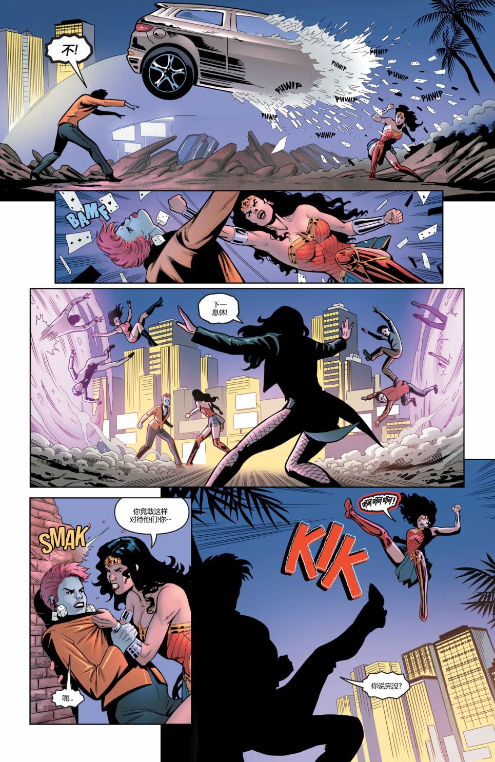 《神奇女侠：和平特使》漫画最新章节第15话免费下拉式在线观看章节第【11】张图片