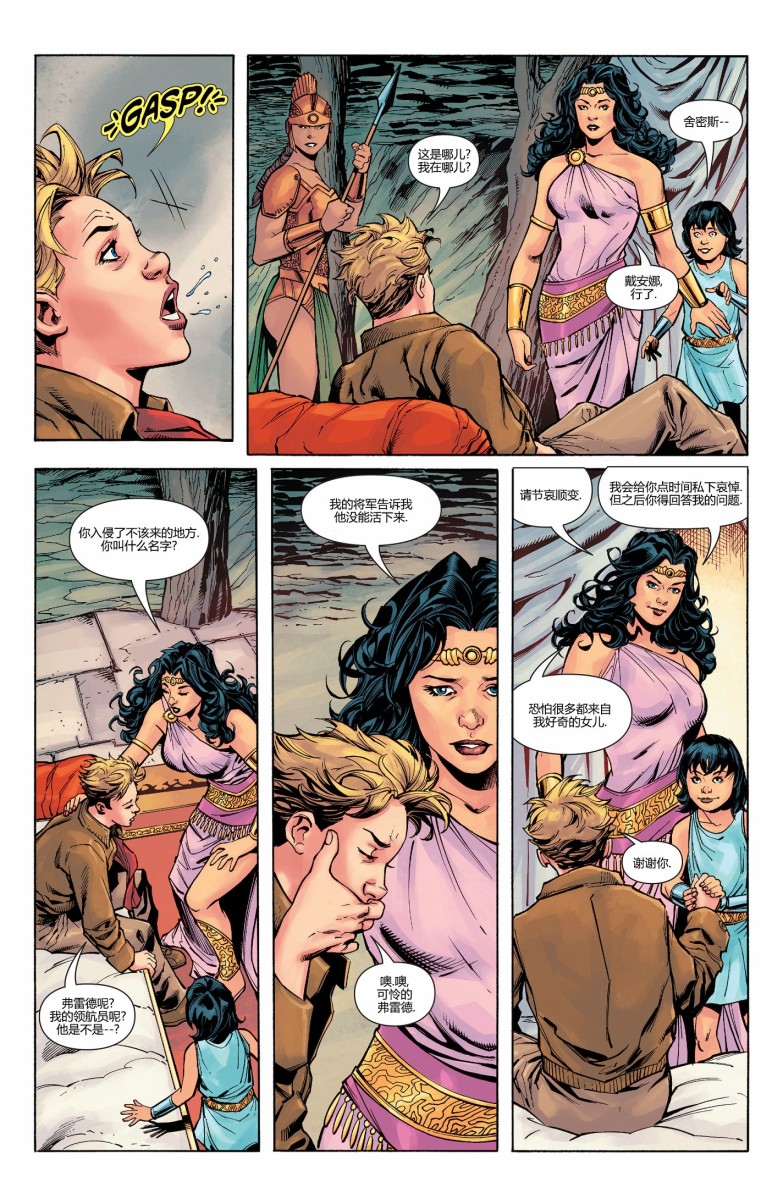 《神奇女侠：和平特使》漫画最新章节第14话免费下拉式在线观看章节第【10】张图片