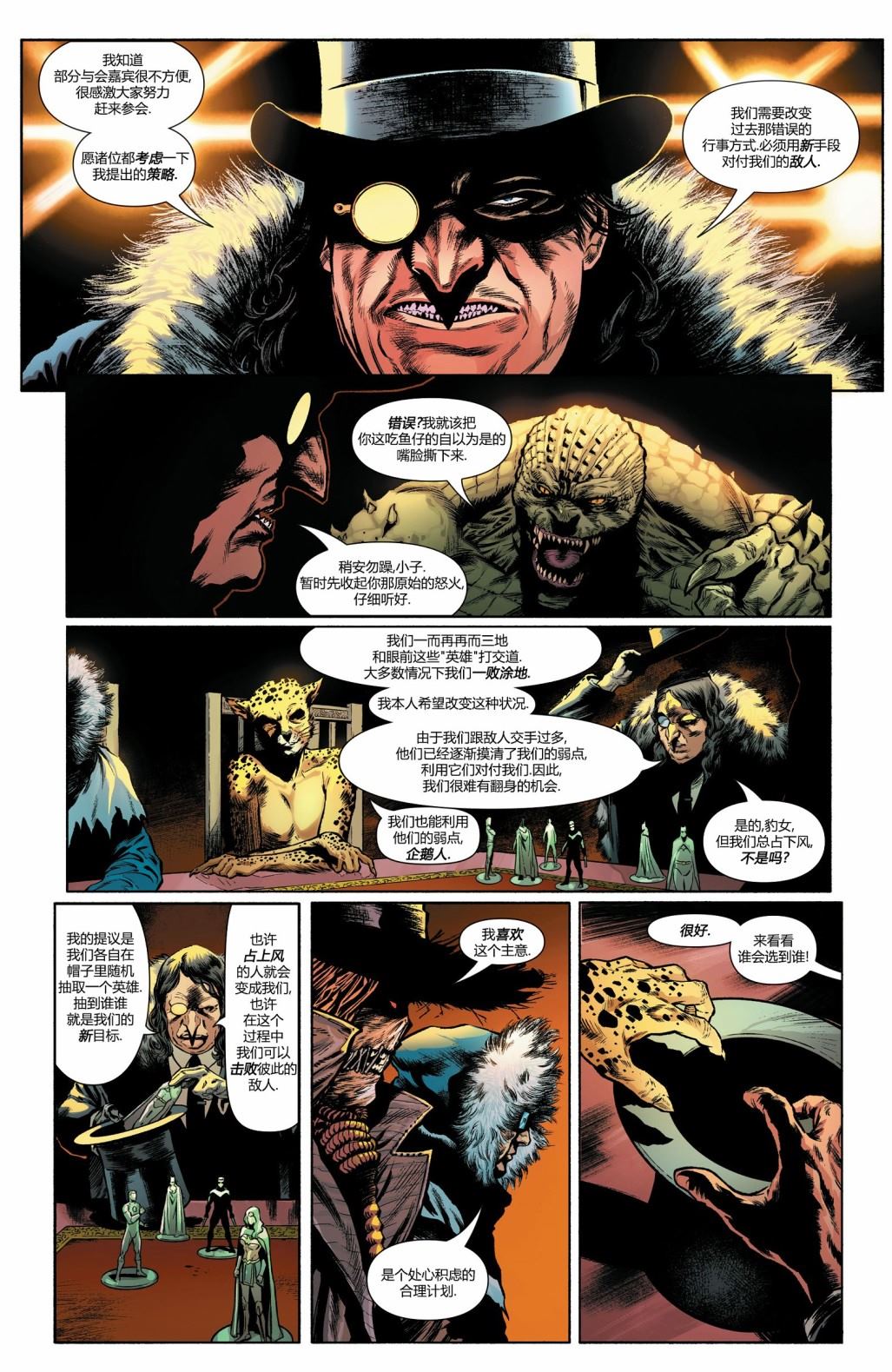 《神奇女侠：和平特使》漫画最新章节第4话免费下拉式在线观看章节第【3】张图片