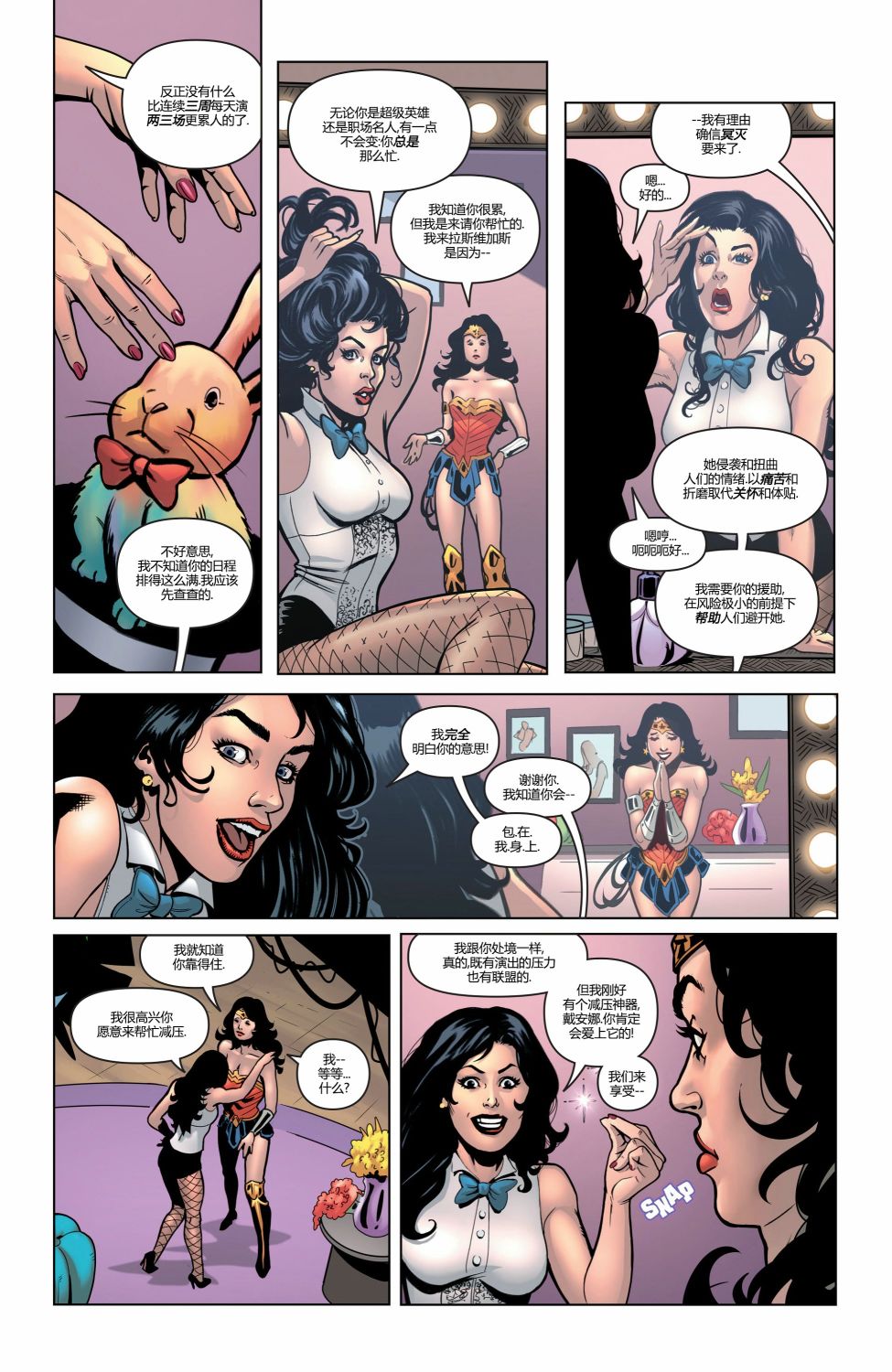 《神奇女侠：和平特使》漫画最新章节第15话免费下拉式在线观看章节第【5】张图片