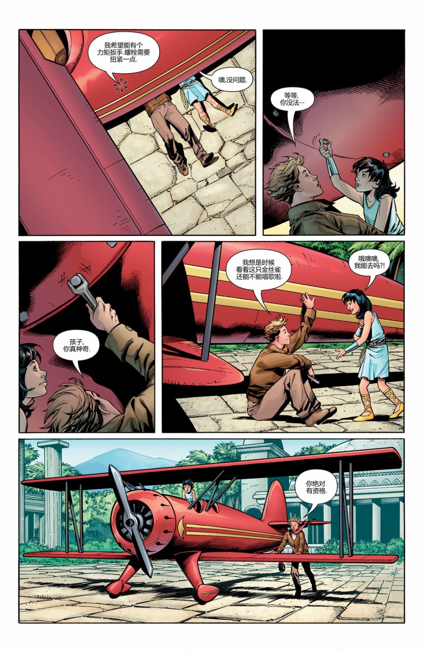 《神奇女侠：和平特使》漫画最新章节第14话免费下拉式在线观看章节第【12】张图片