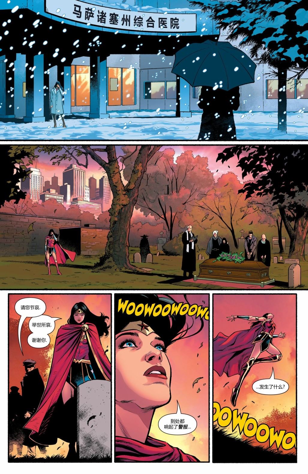 《神奇女侠：和平特使》漫画最新章节第4话免费下拉式在线观看章节第【10】张图片