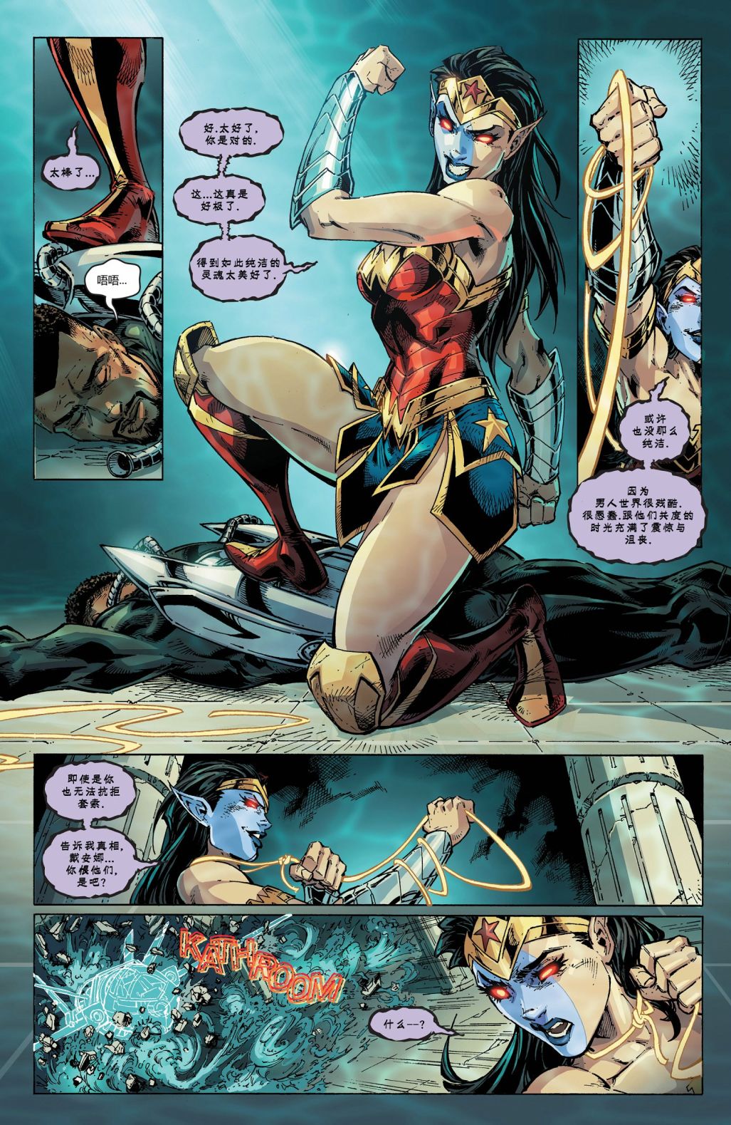 《神奇女侠：和平特使》漫画最新章节第20话免费下拉式在线观看章节第【13】张图片