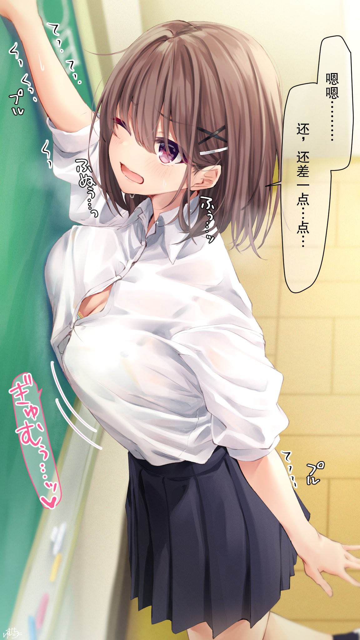 《你的内衣》漫画最新章节第47话免费下拉式在线观看章节第【2】张图片