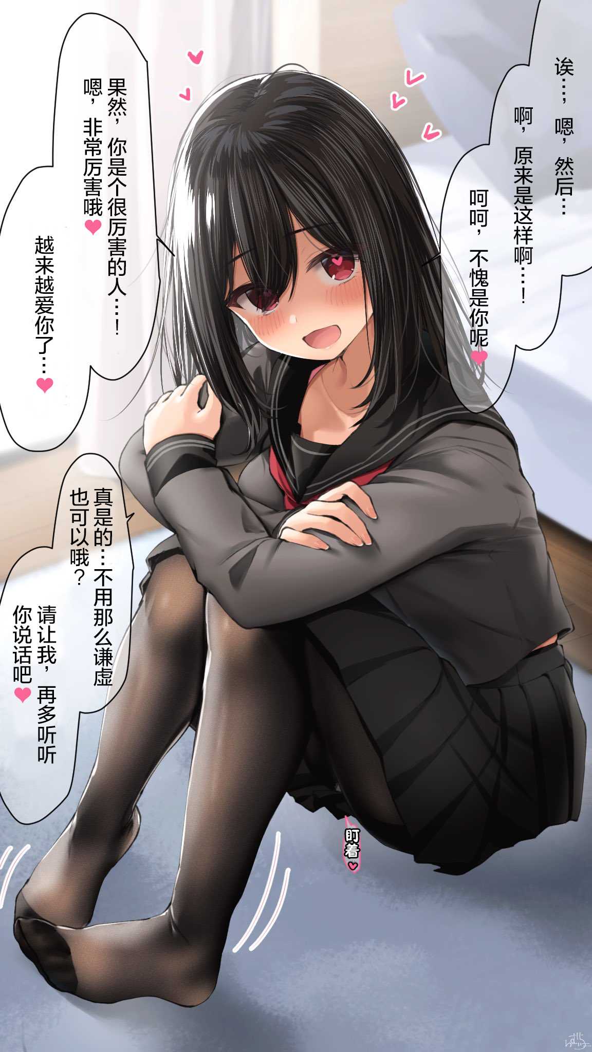 《你的内衣》漫画最新章节第106话免费下拉式在线观看章节第【2】张图片