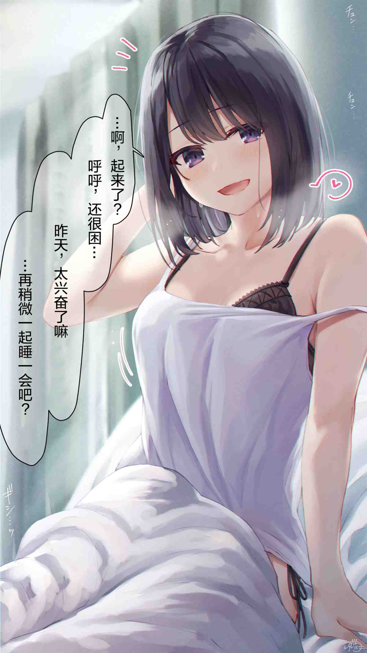 《你的内衣》漫画最新章节第58话免费下拉式在线观看章节第【2】张图片