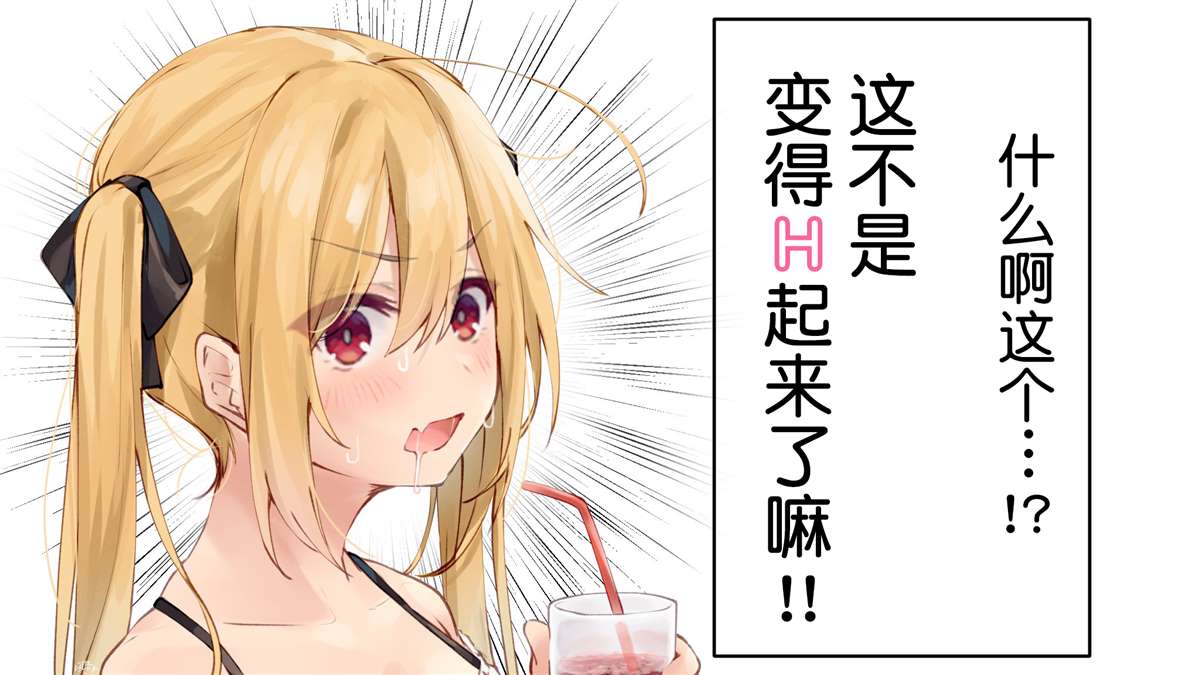 《你的内衣》漫画最新章节第43话免费下拉式在线观看章节第【2】张图片