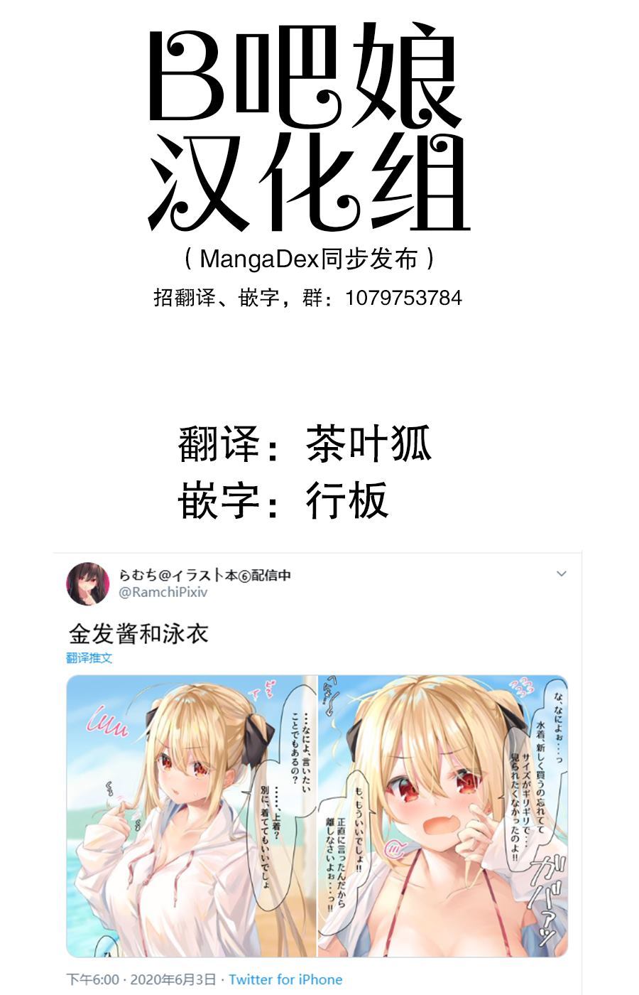 《你的内衣》漫画最新章节第24话免费下拉式在线观看章节第【1】张图片