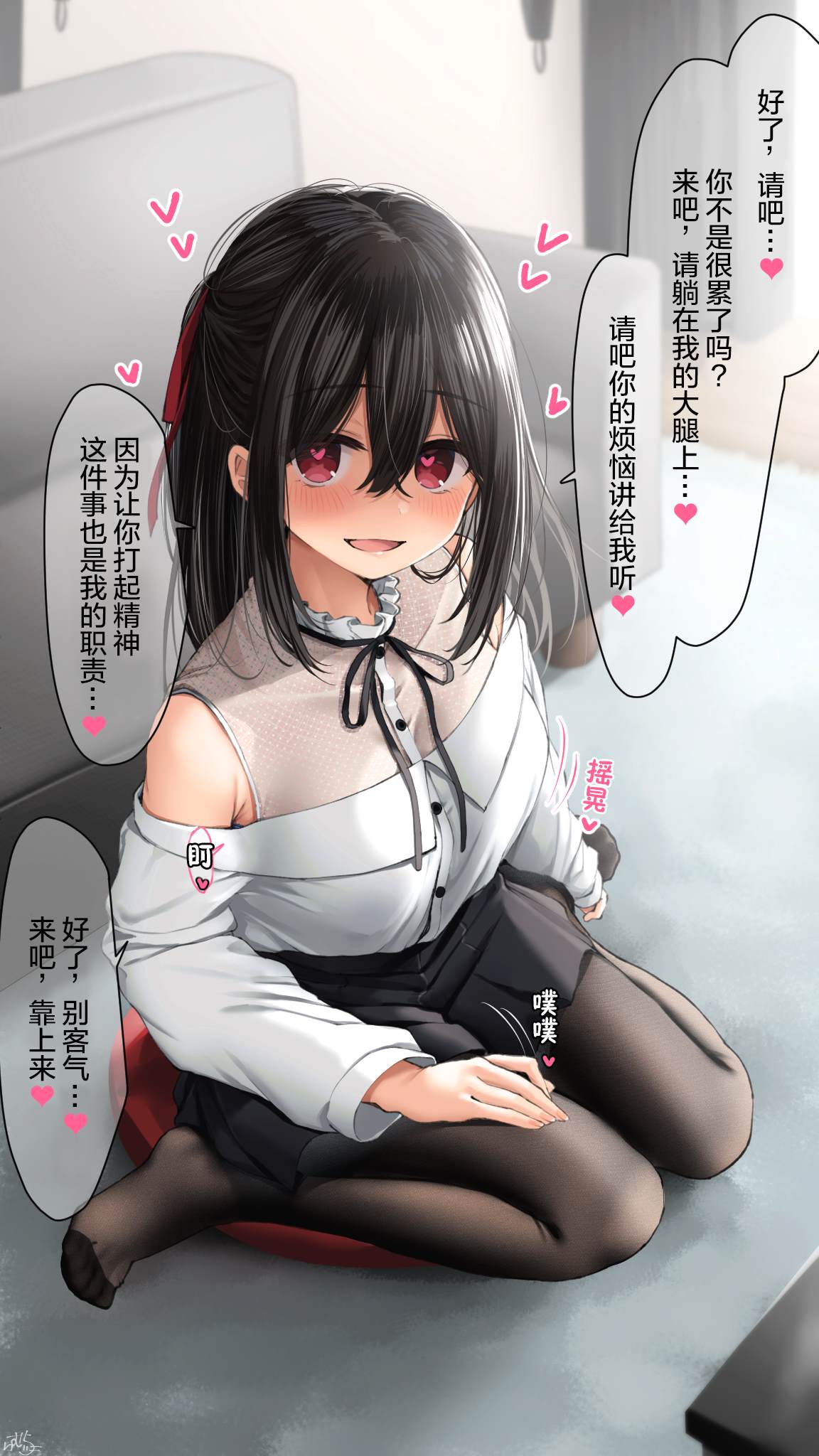 《你的内衣》漫画最新章节第109话免费下拉式在线观看章节第【2】张图片