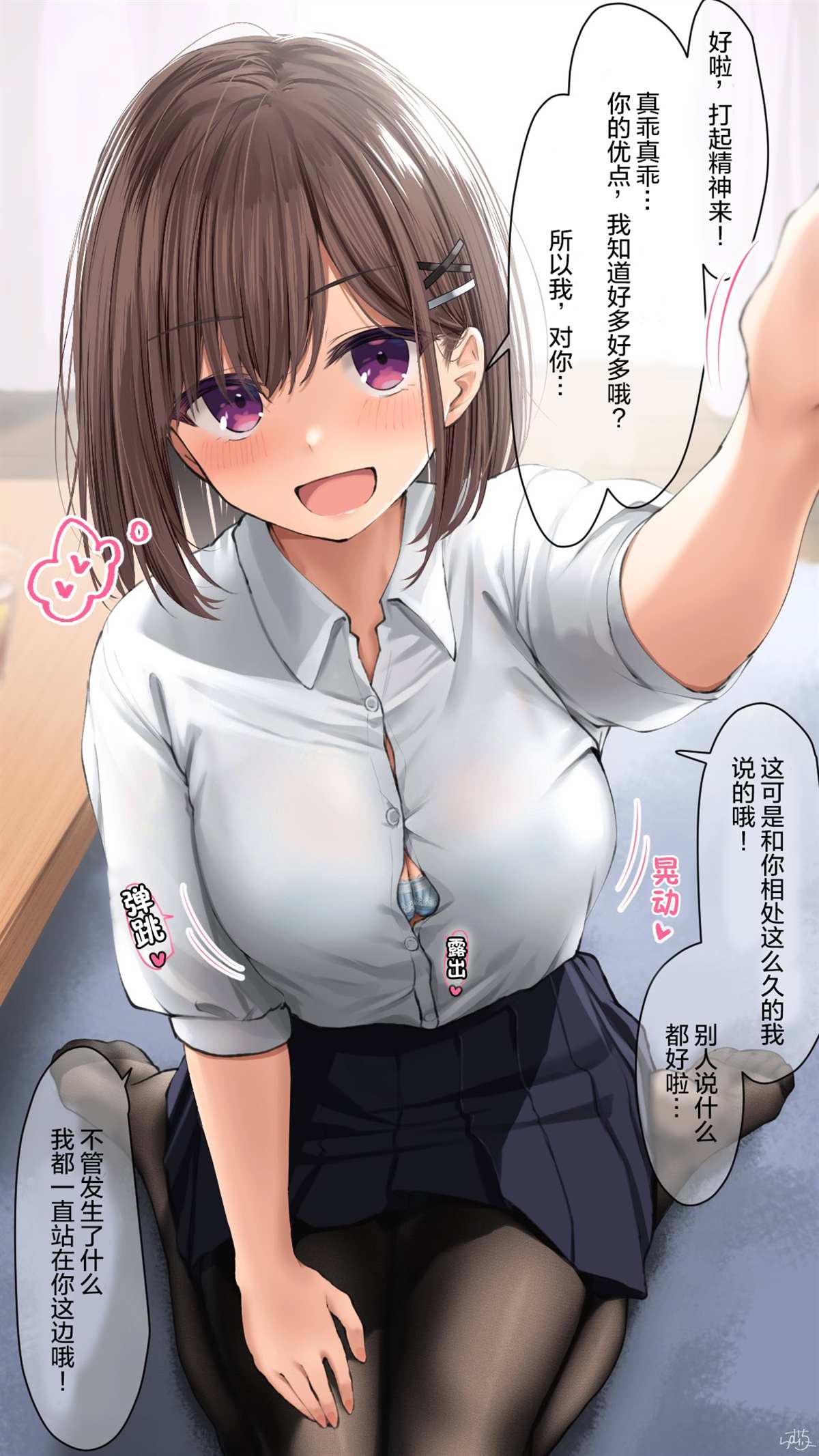 《你的内衣》漫画最新章节第107话免费下拉式在线观看章节第【2】张图片