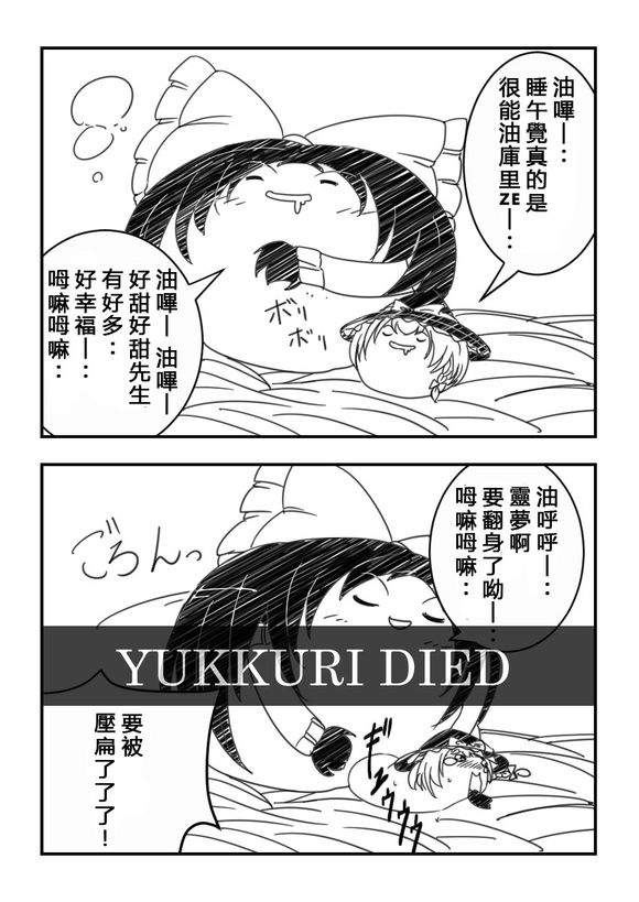 《围绕著头饰的十个故事》漫画最新章节短篇免费下拉式在线观看章节第【24】张图片