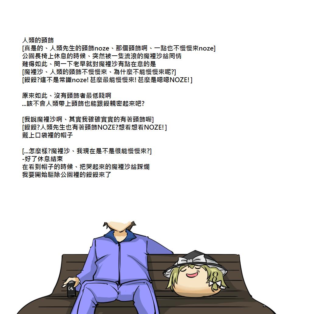 《围绕著头饰的十个故事》漫画最新章节短篇免费下拉式在线观看章节第【6】张图片