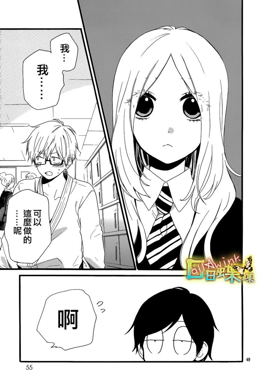 《日日蝶蝶》漫画最新章节第22话免费下拉式在线观看章节第【48】张图片