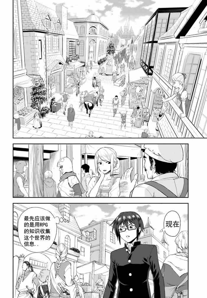 《日日蝶蝶》漫画最新章节第1话免费下拉式在线观看章节第【11】张图片