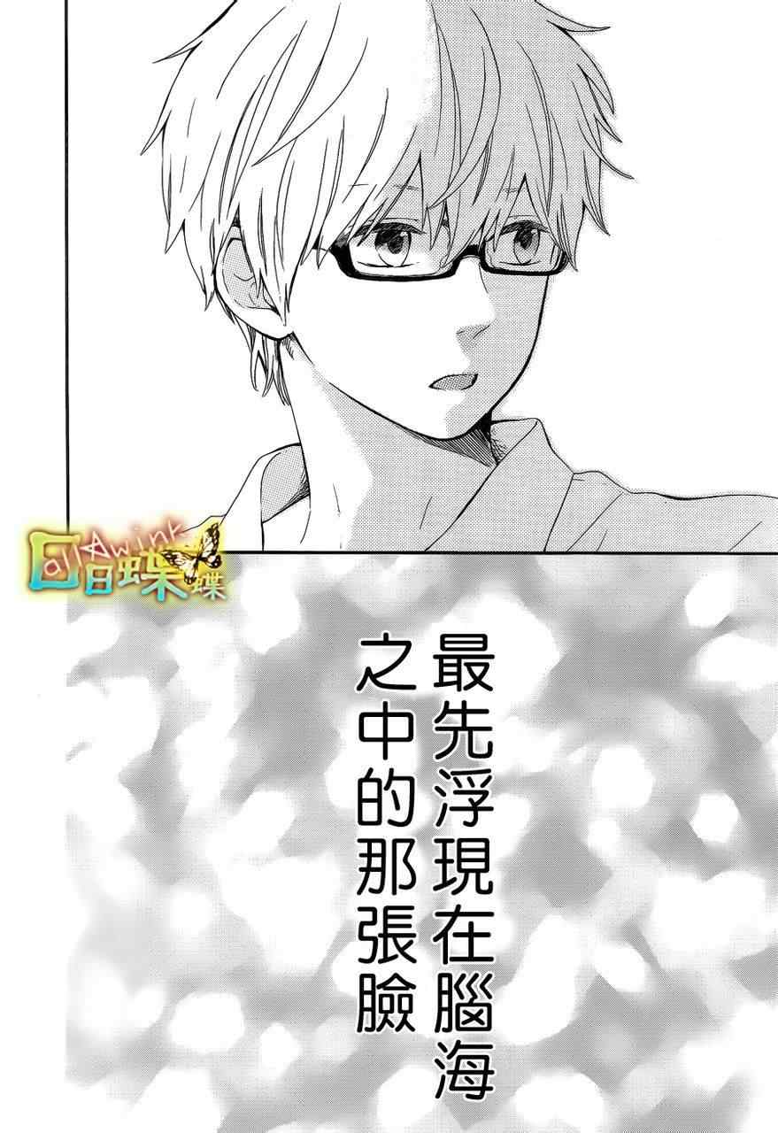 《日日蝶蝶》漫画最新章节第10话免费下拉式在线观看章节第【10】张图片