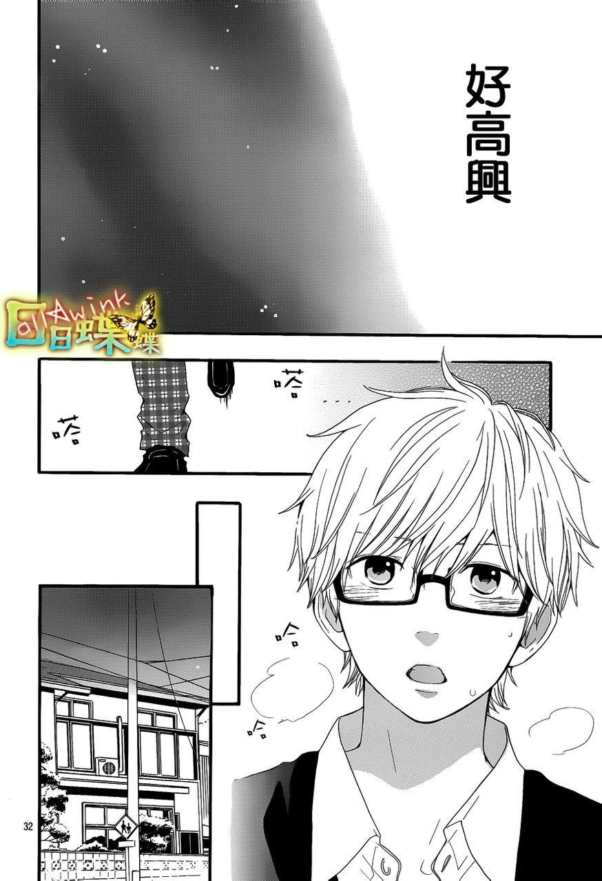 《日日蝶蝶》漫画最新章节第22话免费下拉式在线观看章节第【31】张图片