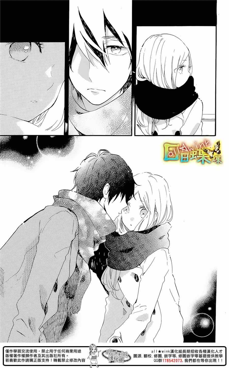 《日日蝶蝶》漫画最新章节第69话免费下拉式在线观看章节第【16】张图片