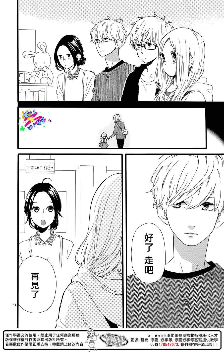 《日日蝶蝶》漫画最新章节昼行合作番外免费下拉式在线观看章节第【15】张图片