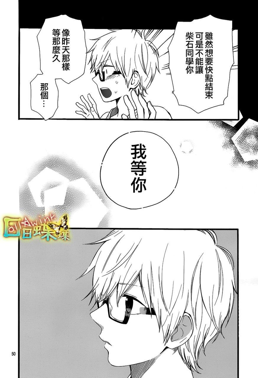 《日日蝶蝶》漫画最新章节第22话免费下拉式在线观看章节第【49】张图片